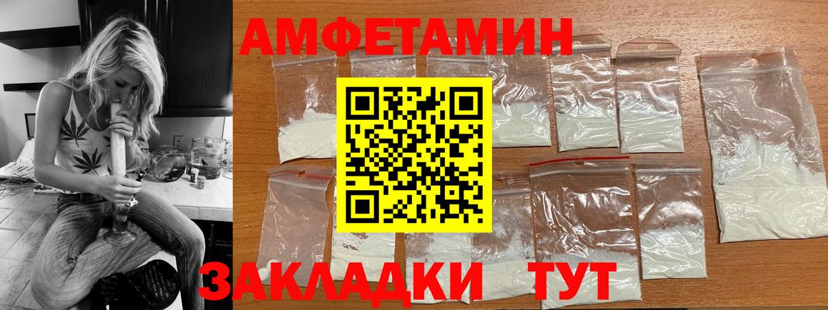 Amphetamine Premium  Вход с VPN  АМФ  Набережные Челны 
