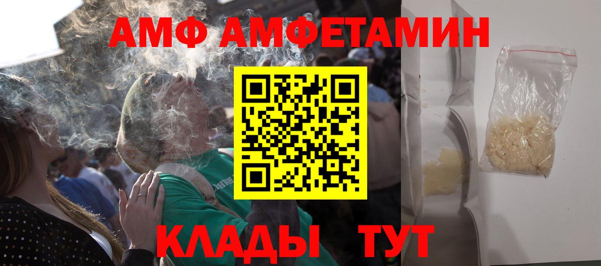АМФ Premium Набережные Челны