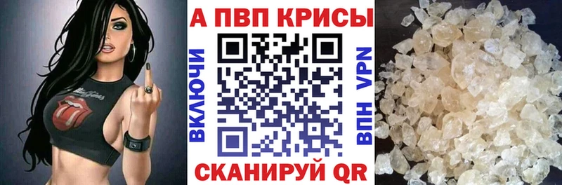 Alpha-PVP кристаллы  как найти наркотики  Набережные Челны 