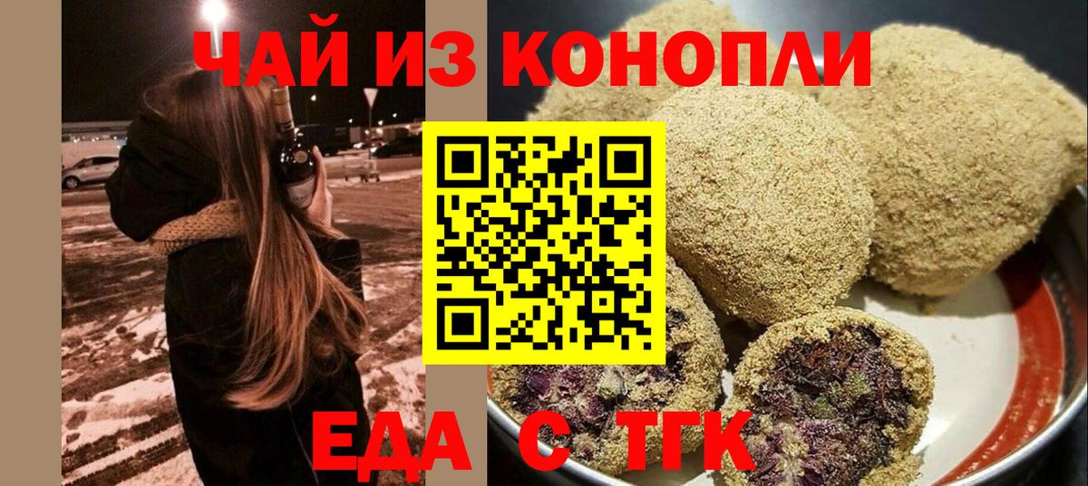Набережные Челны  Canna-Cookies конопля  Вход с VPN 