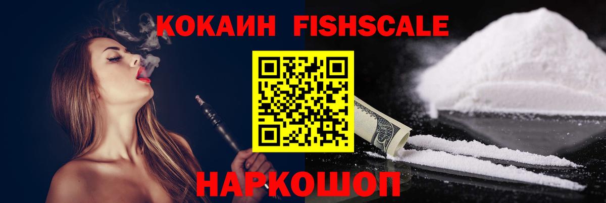 Cocaine VHQ Набережные Челны