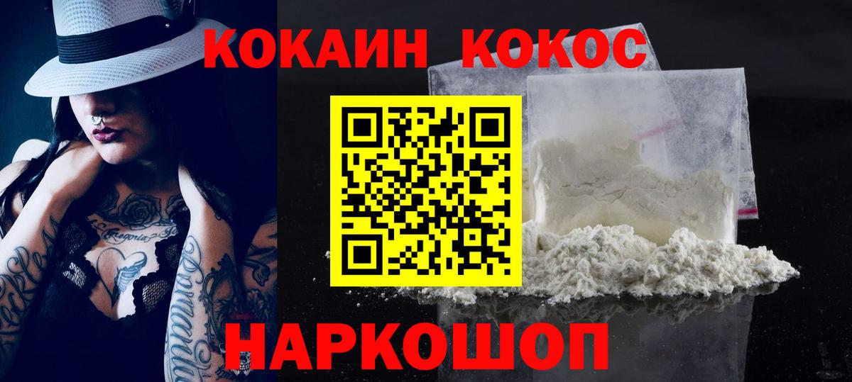 Кокаин Боливия  COCAIN  Набережные Челны  КОКАИН Columbia  Вход с VPN 