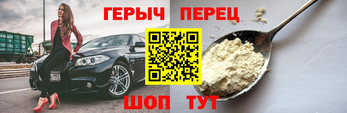 Героин  Вход с VPN  Набережные Челны  Героин Heroin 