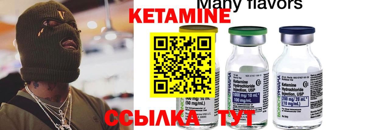 Кетамин VHQ  Вход с VPN  кракен онион  Набережные Челны 