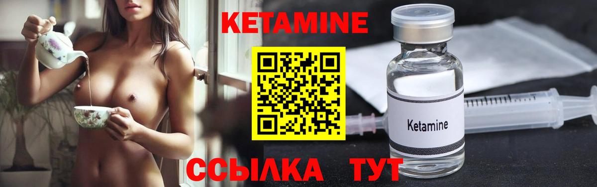 КЕТАМИН ketamine Набережные Челны