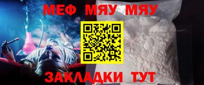 мяу мяу мука Заводоуковск