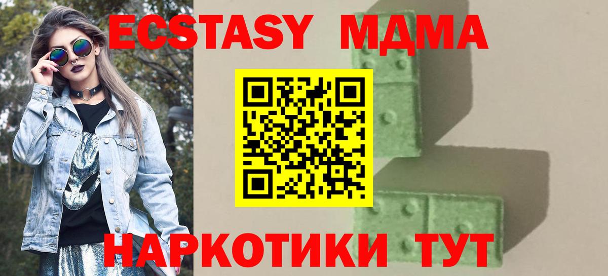 MDMA кристаллы  Вход с VPN  MDMA  Набережные Челны  МДМА кристаллы 