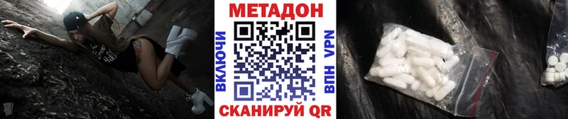 МЕТАДОН VHQ  МЕГА сайт  Набережные Челны 