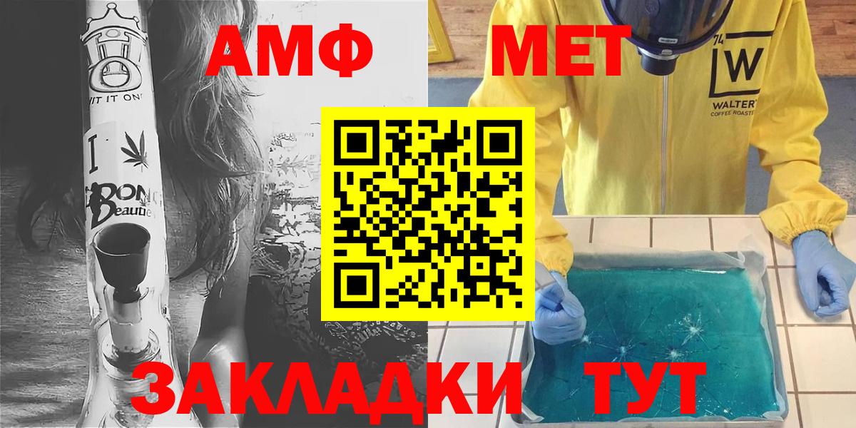 МЕТАМФЕТАМИН Methamphetamine Набережные Челны