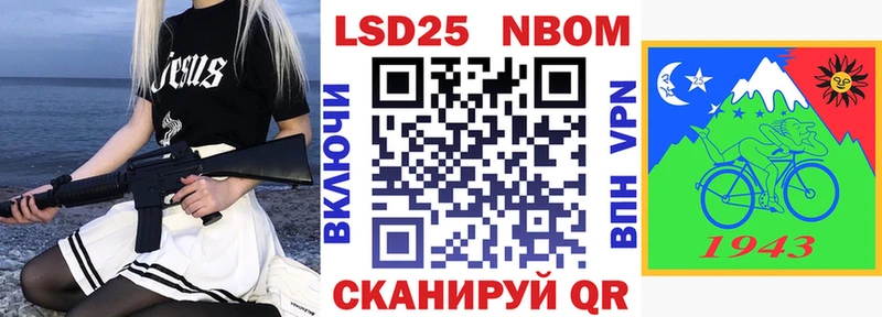 Марки N-bome 1500мкг  Набережные Челны 
