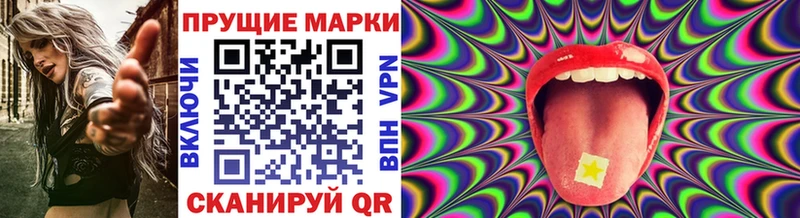 Марки 25I-NBOMe 1,8мг Набережные Челны