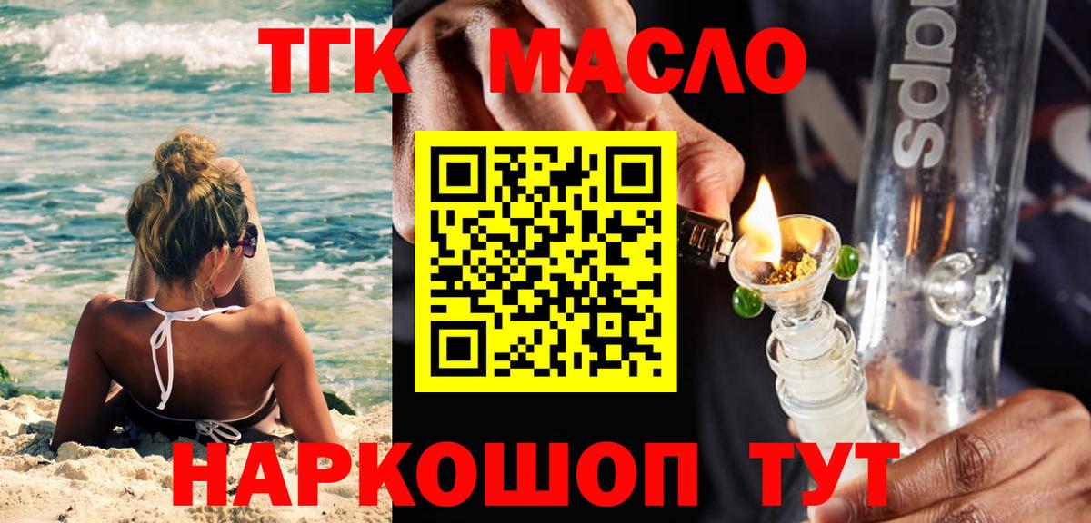 ТГК Wax  ТГК вейп с тгк  Набережные Челны  Вход с VPN 