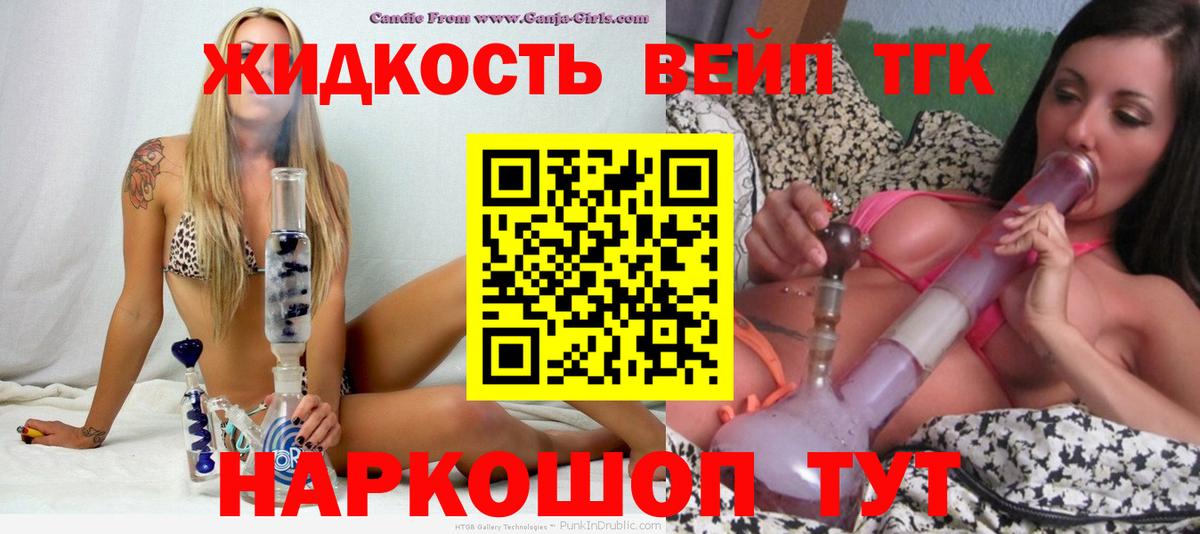 Дистиллят ТГК вейп с тгк Набережные Челны